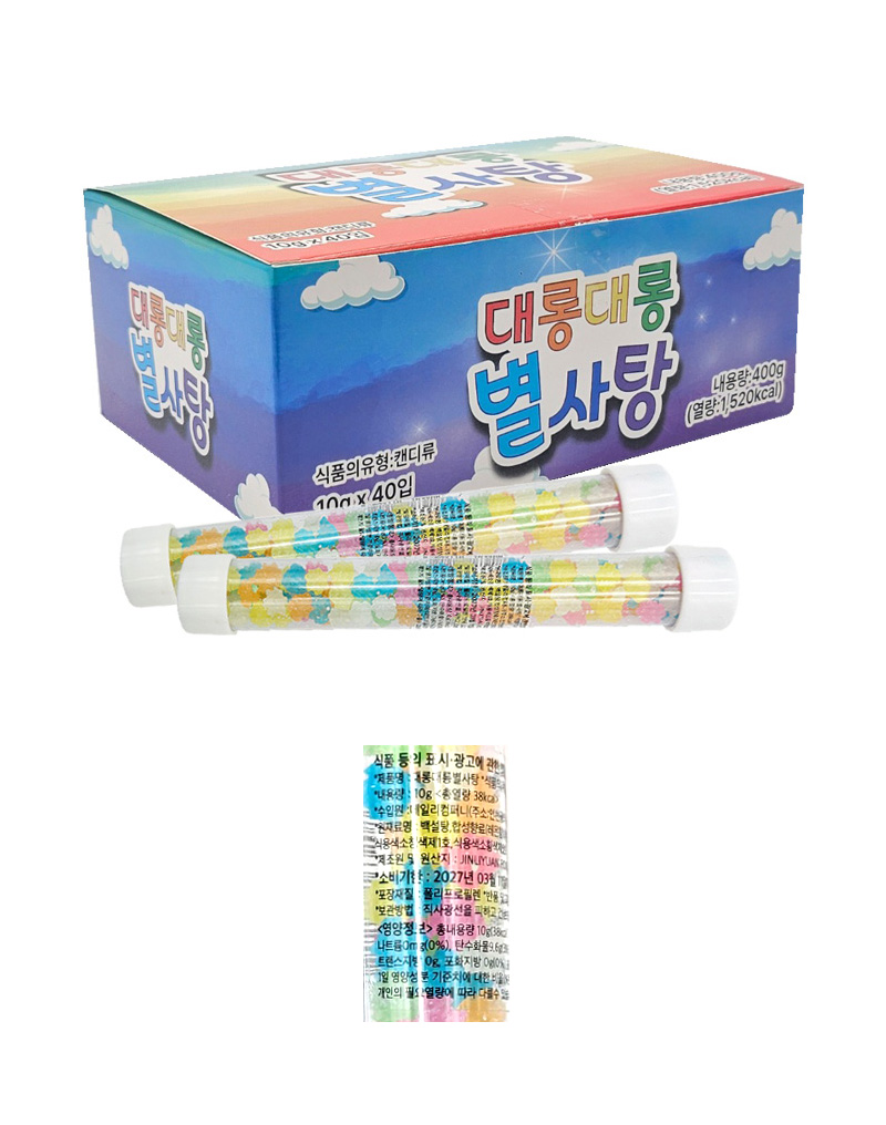 대롱대롱 별사탕