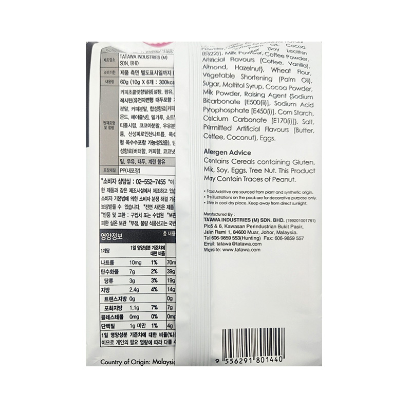 타타와 티라미수 쿠키 상품정보