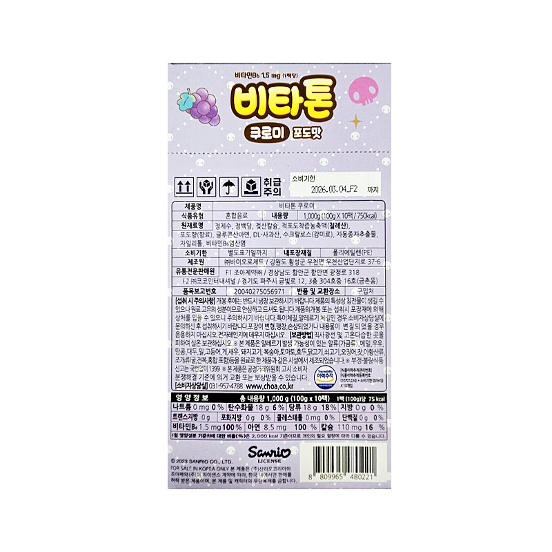 비타톤 쿠로미 포도맛 상품정보
