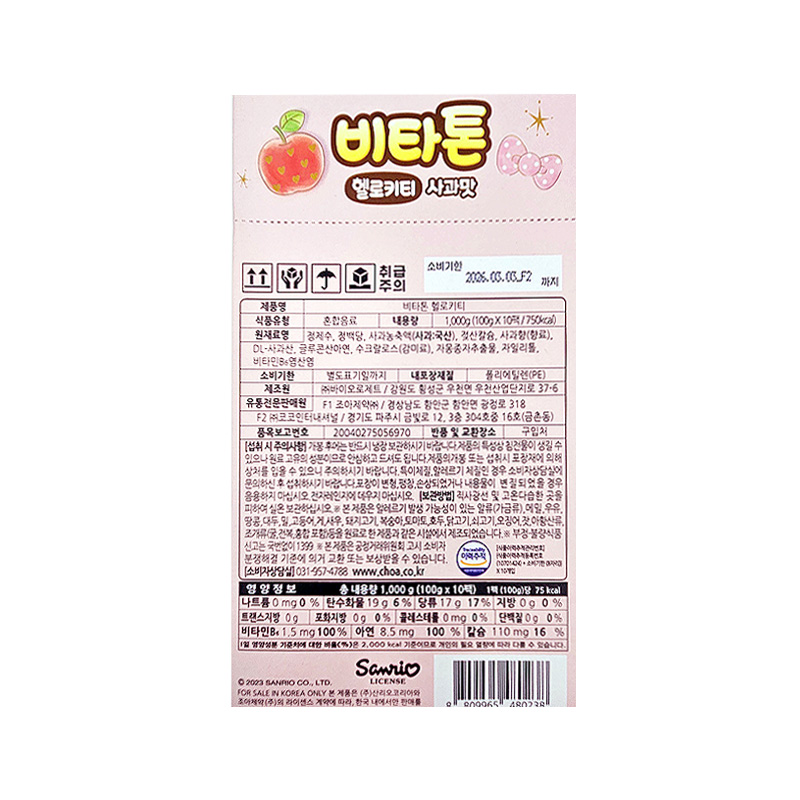 비타톤 헬로키티 사과맛 상품정보