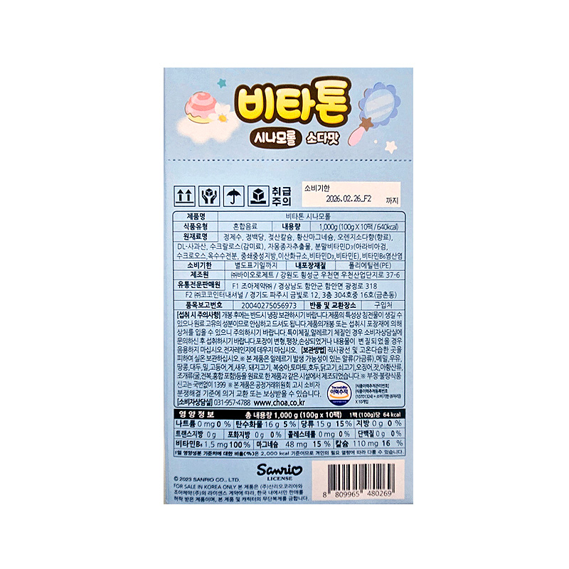 비타톤 시나모롤 소다맛 상품정보