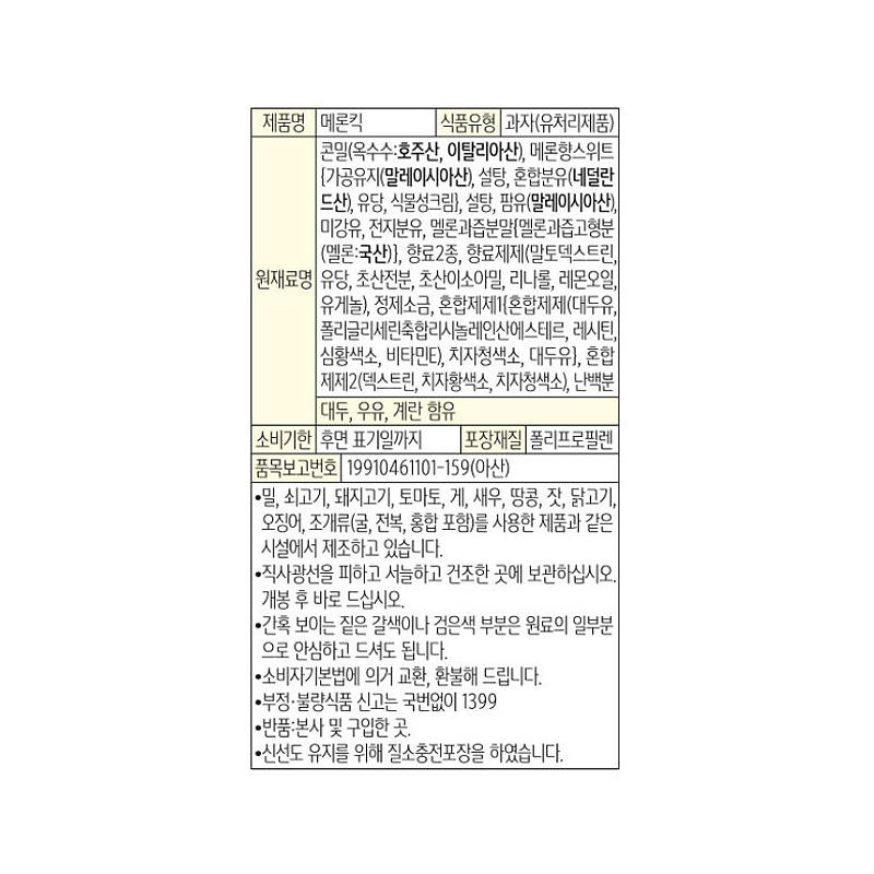 농심 메론킥 상품정보