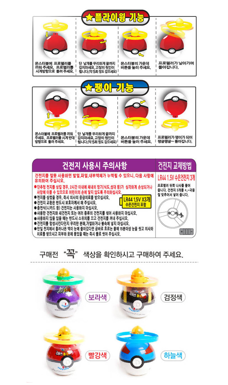 포켓몬 라이트 플라이윙 설명