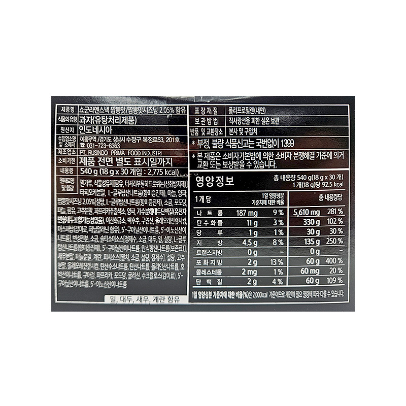 쇼군 짬뽕맛 상품정보