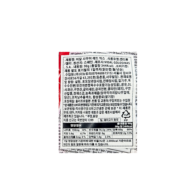 비달 사우어 레드믹스 상품정보