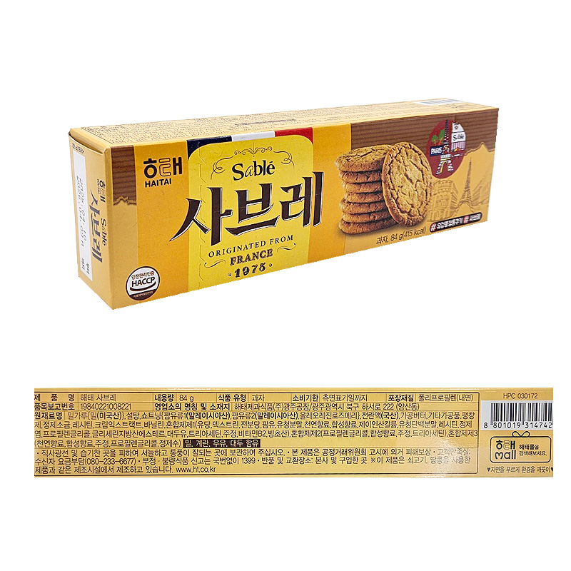 해태제과 사브레 & 상품정보