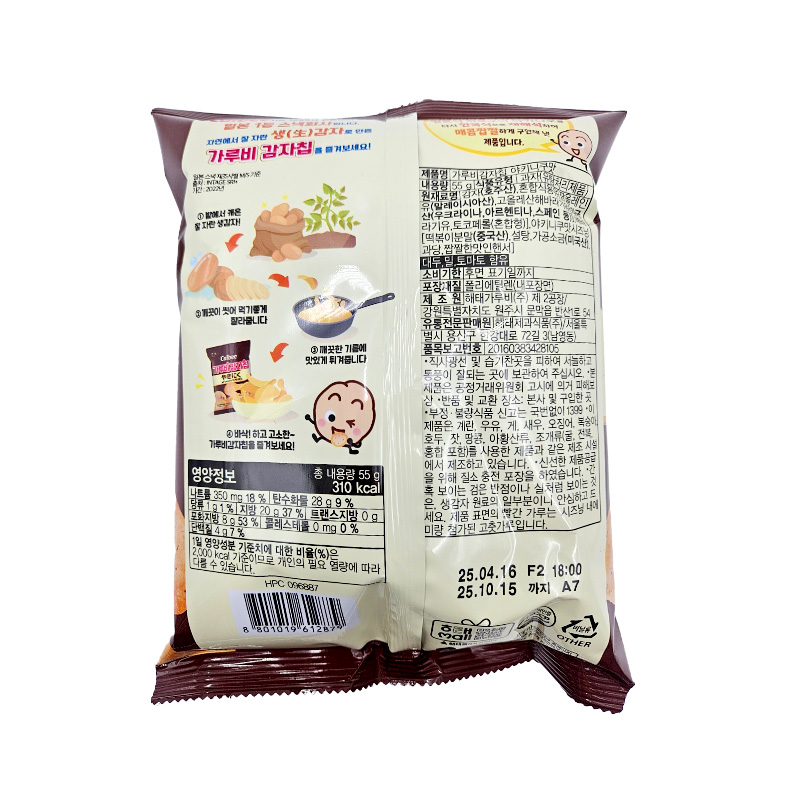 해태 가루비 감자칩 야키니쿠맛 상품정보