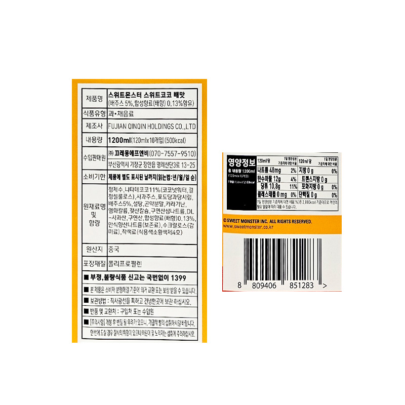 스위트코코 배맛 상품정보