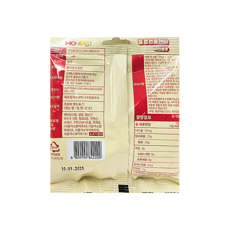 호잇 동결건조캔디 레인보우 상품정보