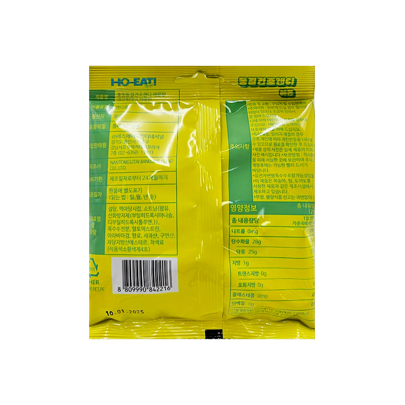 호잇 동결건조캔디 레몬 상품정보