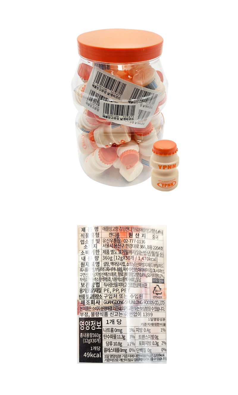 츄잉캔디 애플망고향 & 상품정보