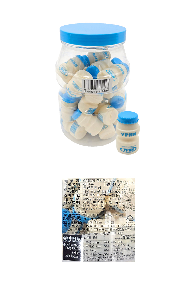 츄잉캔디 요거트향 & 상품정보