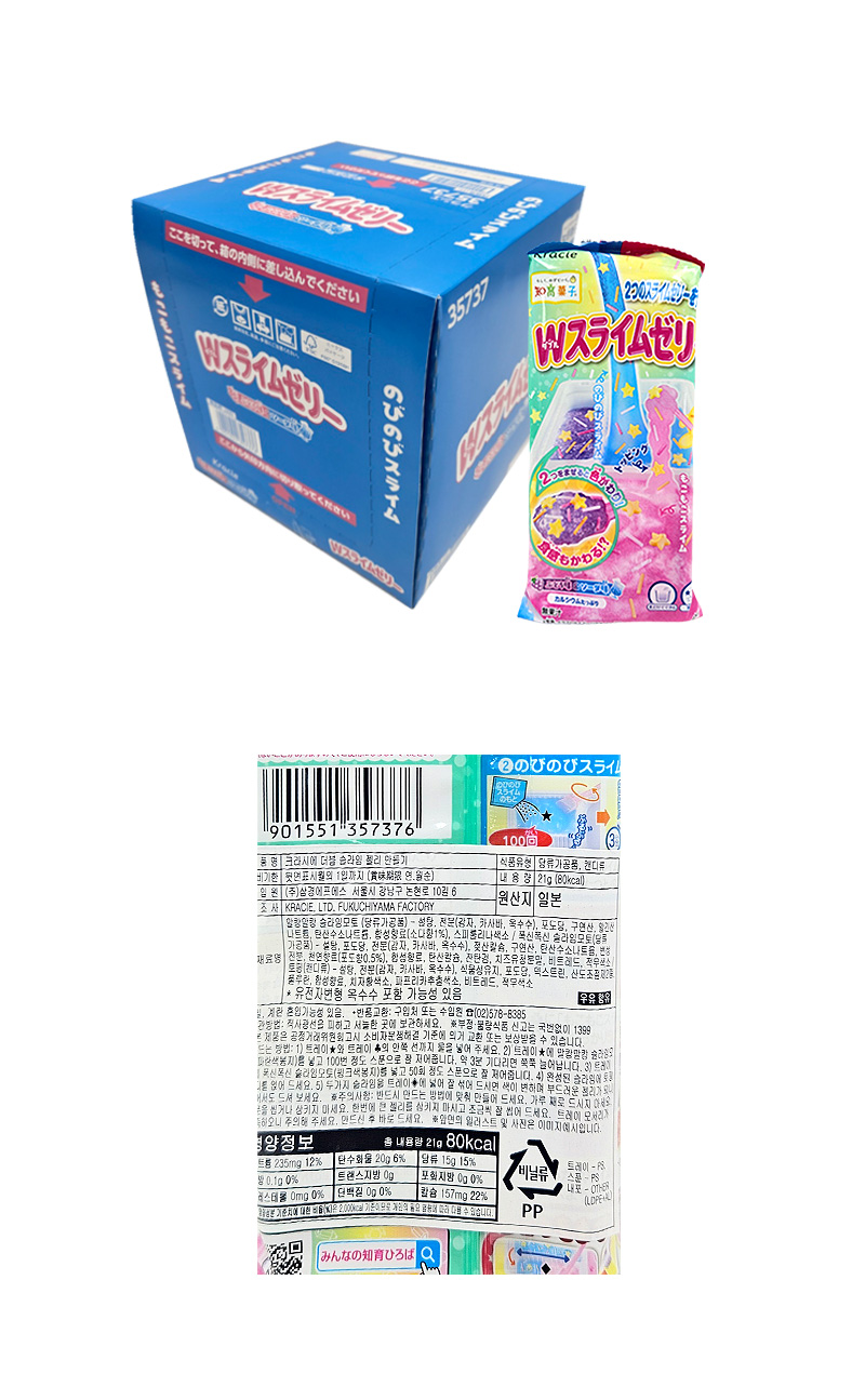 가루쿡 크라시에 더블 슬라임젤리 & 상품정보