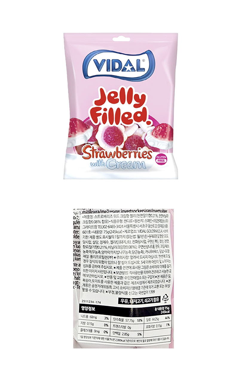 비달 스트로베리즈 위드 크림향 젤리 & 상품정보