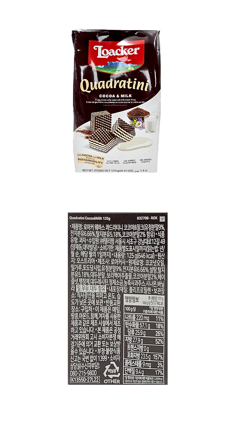 로아커 코코아앤밀크 웨이퍼 & 상품정보