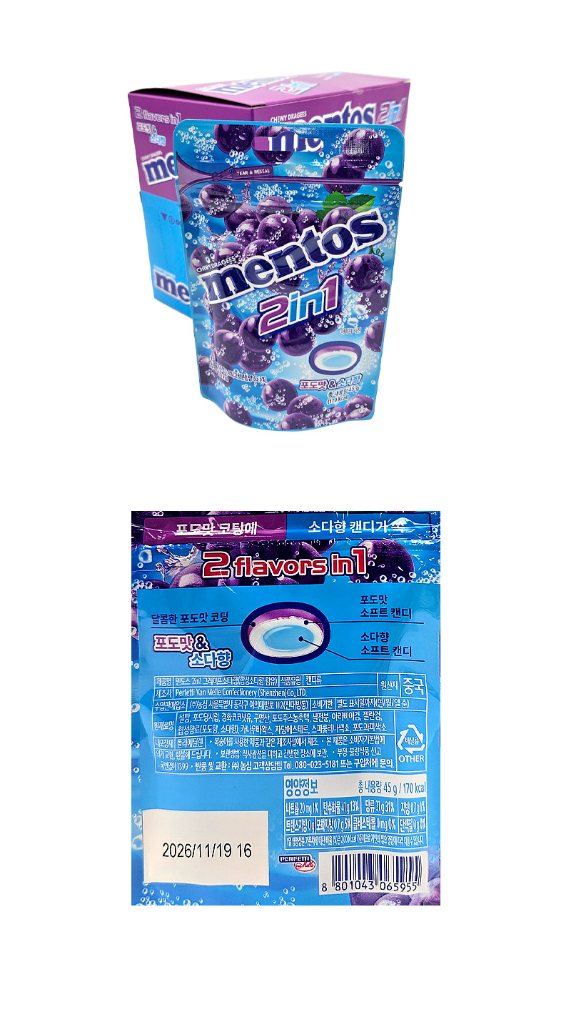 멘토스2in1그레이프소다 & 상품정보