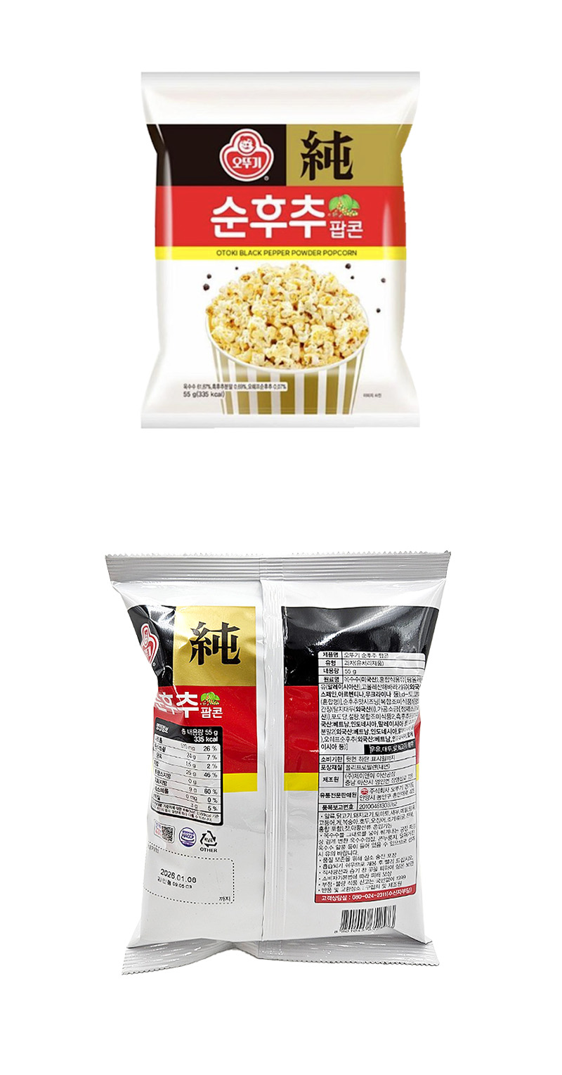 오뚜기 순후추 팝콘 & 상품정보