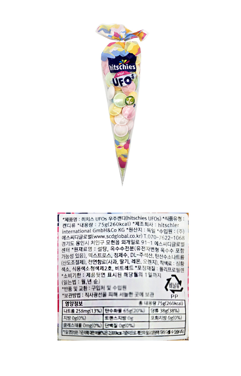 히치스 UFO우주캔디 & 상품정보