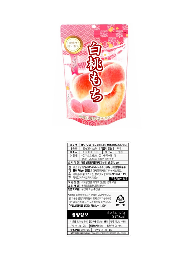 세이키 백도모찌(흰복숭아) & 상품정보