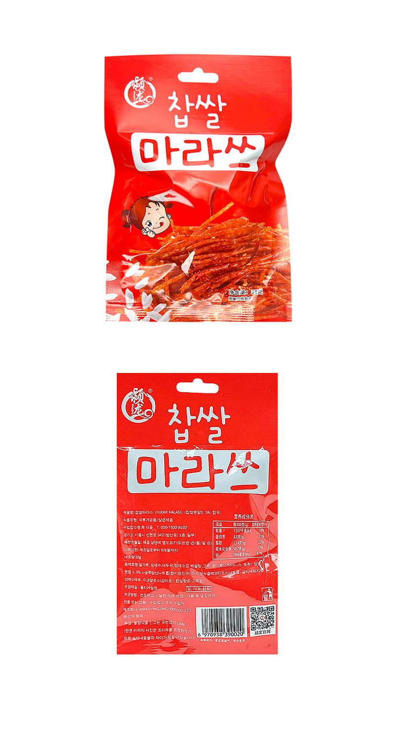 찹쌀마라쓰 & 상품정보