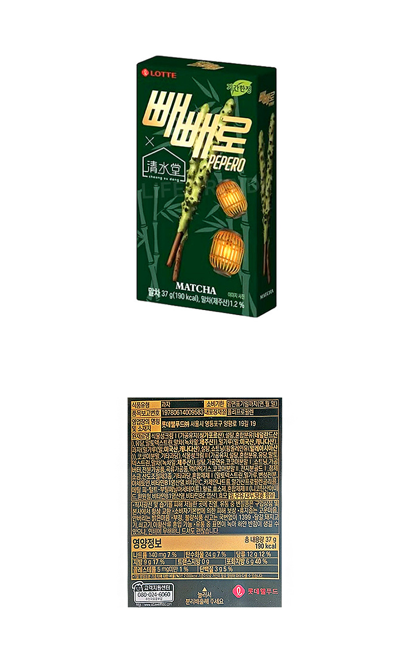 롯데 빼빼로 말차 & 상품정보