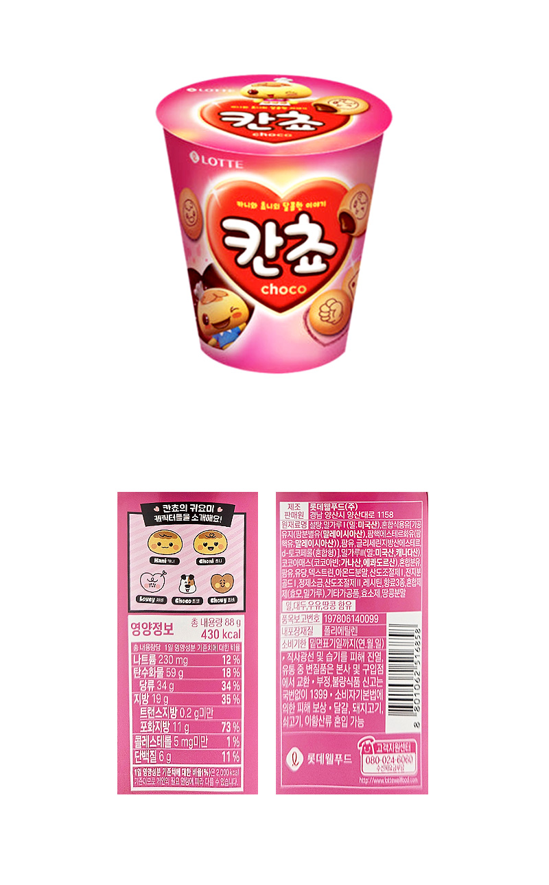 롯데 칸쵸(컵) & 상품정보
