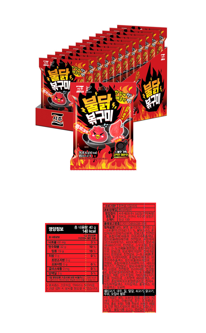 서주 불닭볶구미 & 상품정보