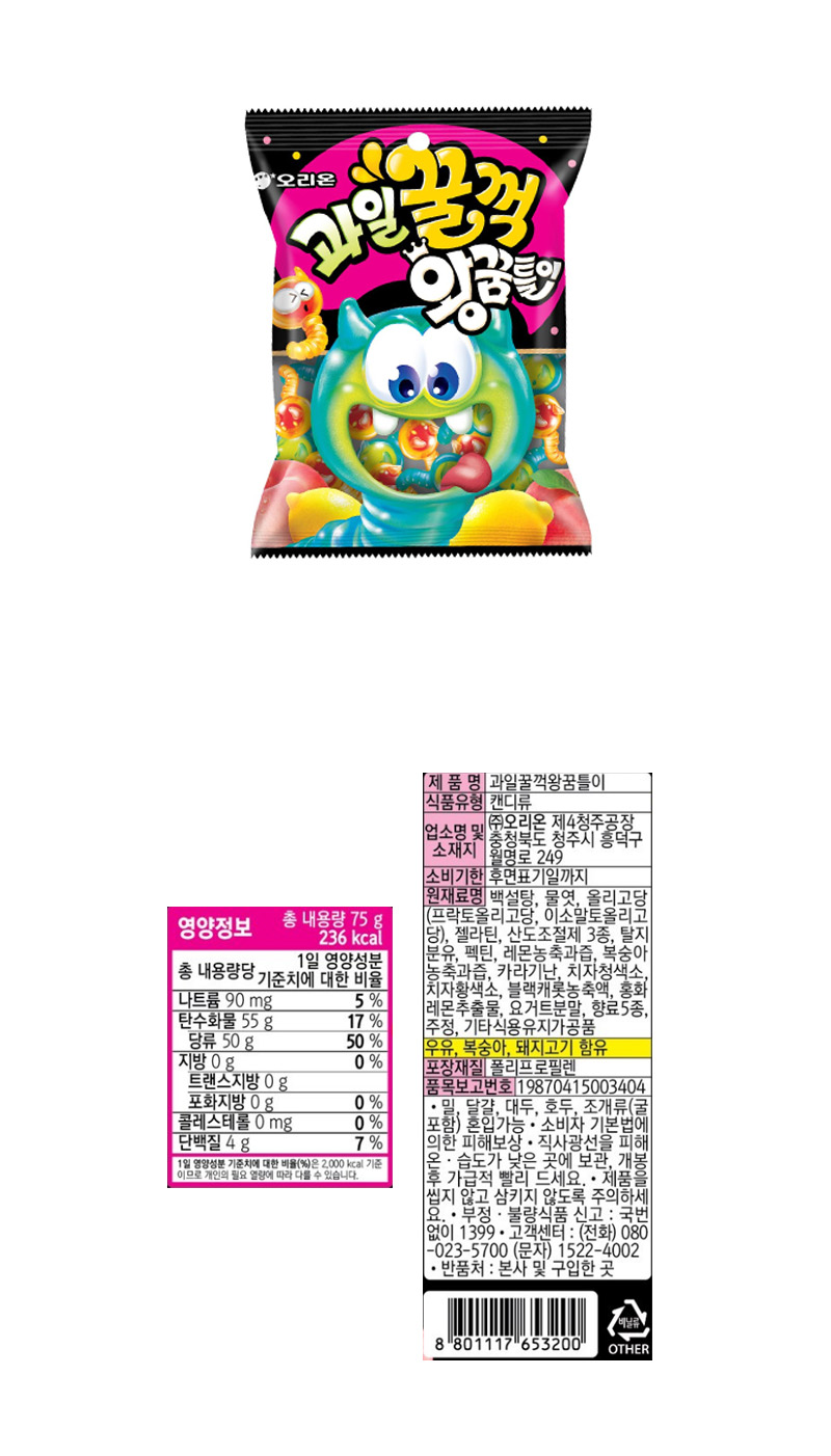 오리온 과일꿀꺽 왕꿈틀이 & 상품정보