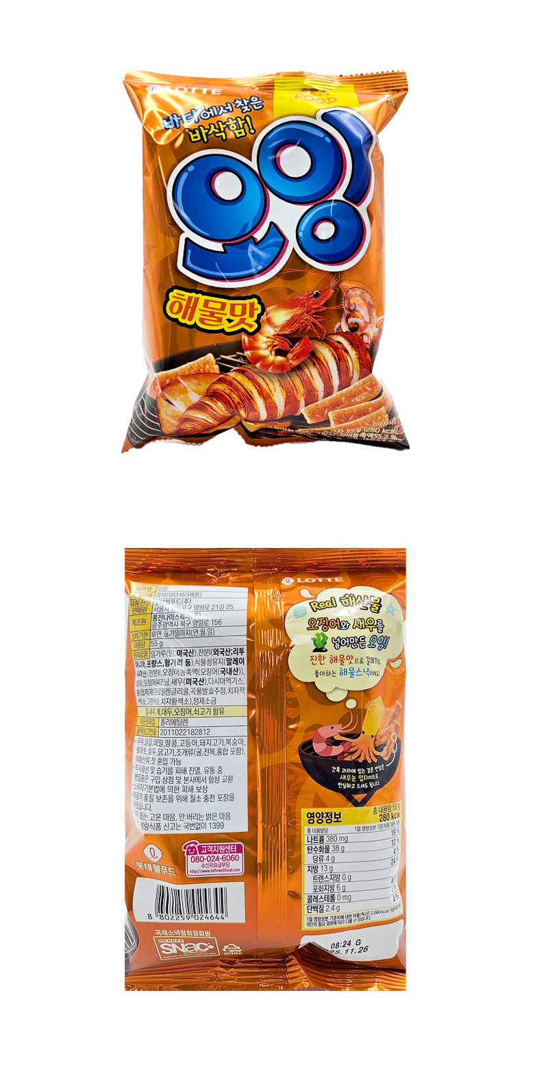 롯데 오잉 해물맛 & 상품정보