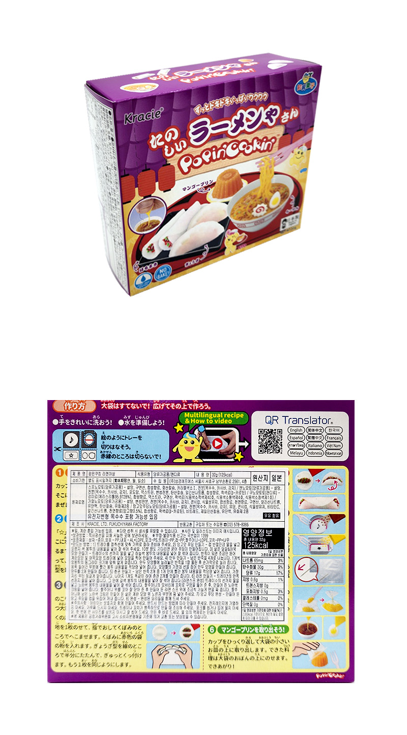 가루쿡 크라시에 팝핑쿠키 라멘야상 & 상품정보