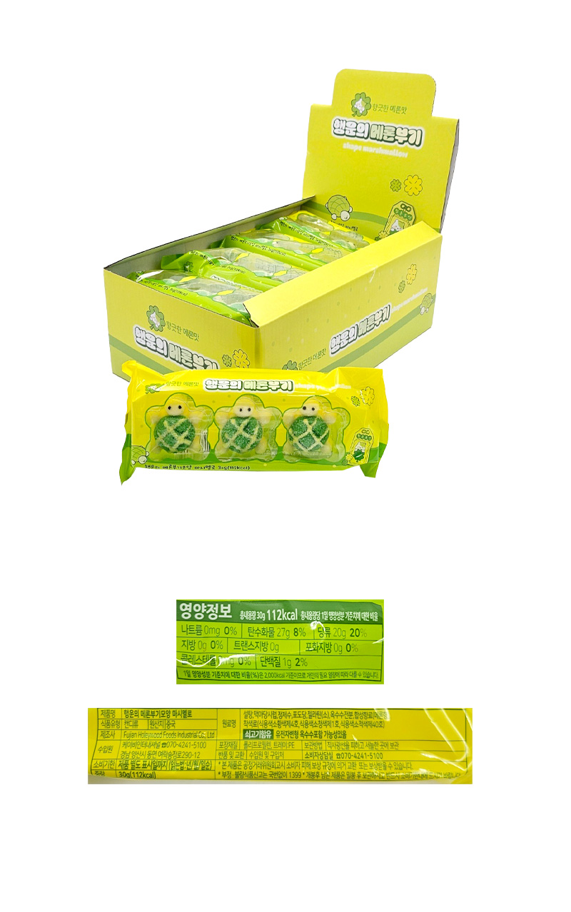 행운의 멜론부기 마시멜로 & 상품정보