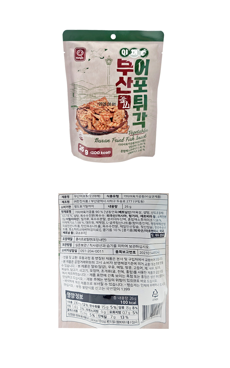 한진 부산어포튀각 야채맛 & 상품정보