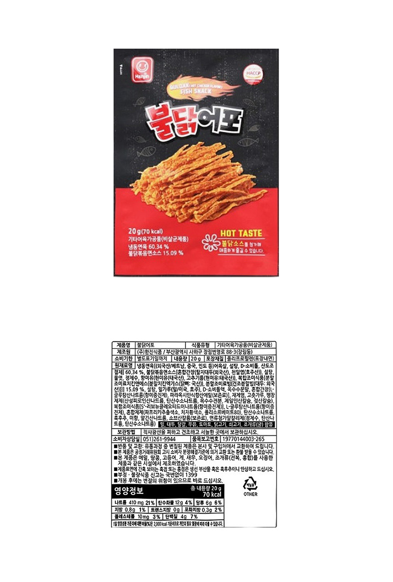 한진 불닭어포 & 상품정보
