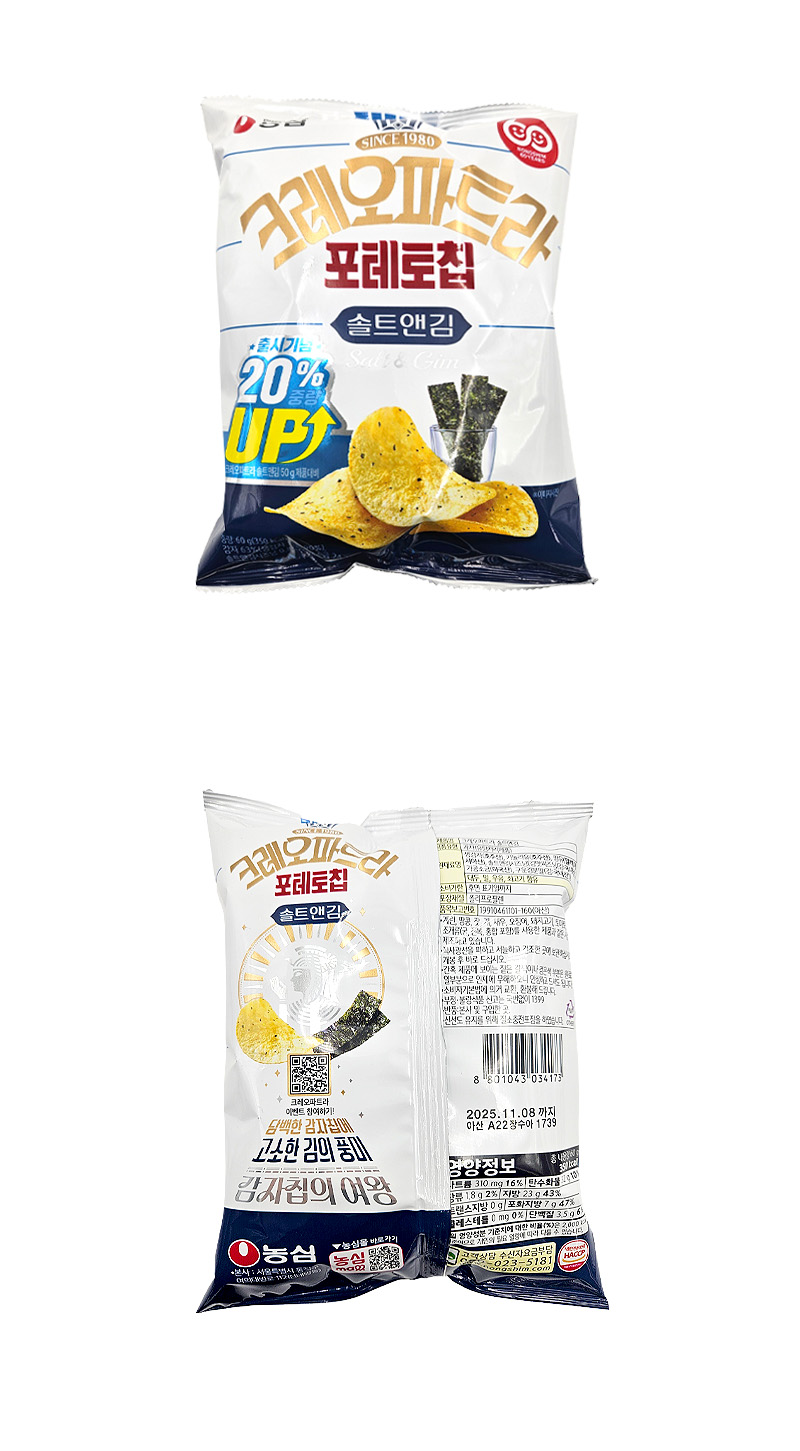 농심 포테토칩 크레오파트라 솔트앤김 & 상품정보