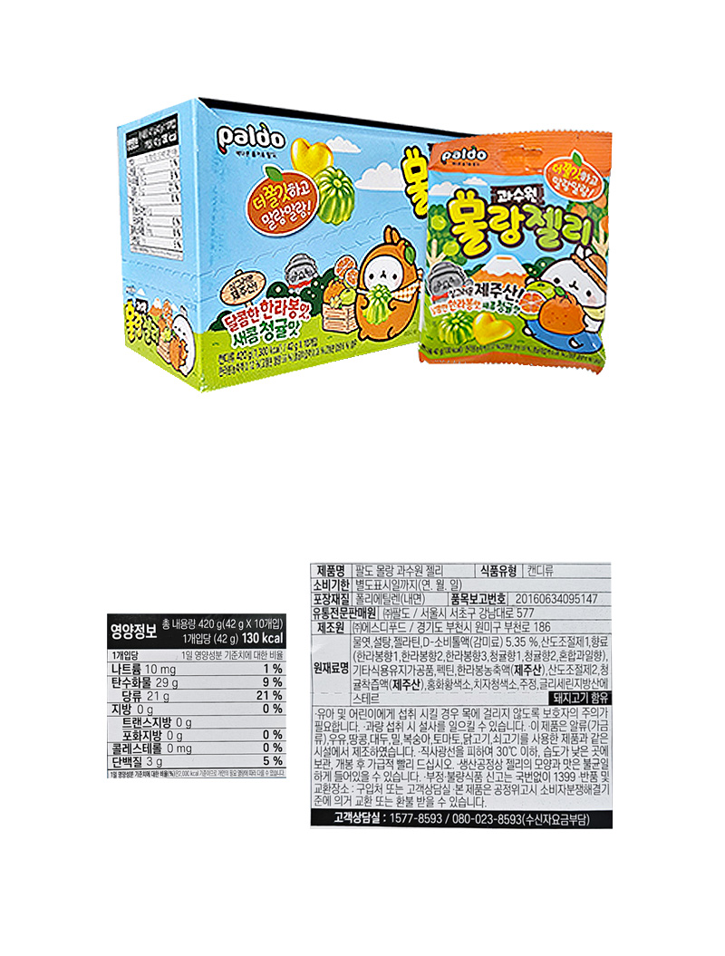 팔도 과수원 몰랑젤리 & 상품정보