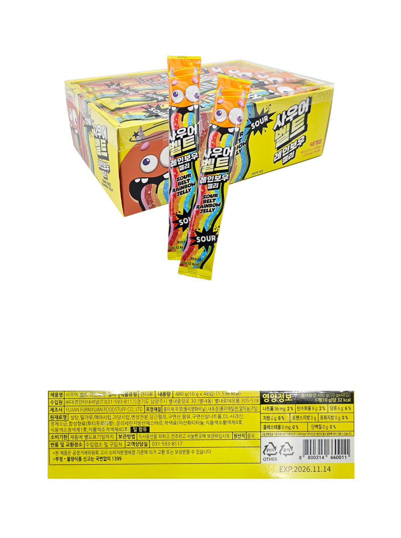 사우어 벨트 레인보우 젤리 & 상품정보