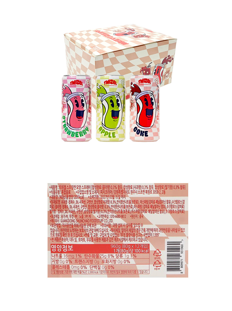 트위젤 스프링캔모양 스프레이 & 상품정보