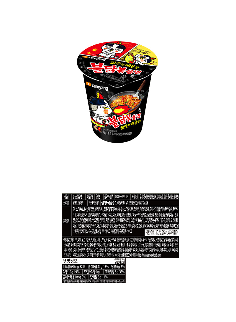 삼양 불닭볶음면 컵(소) & 상품정보