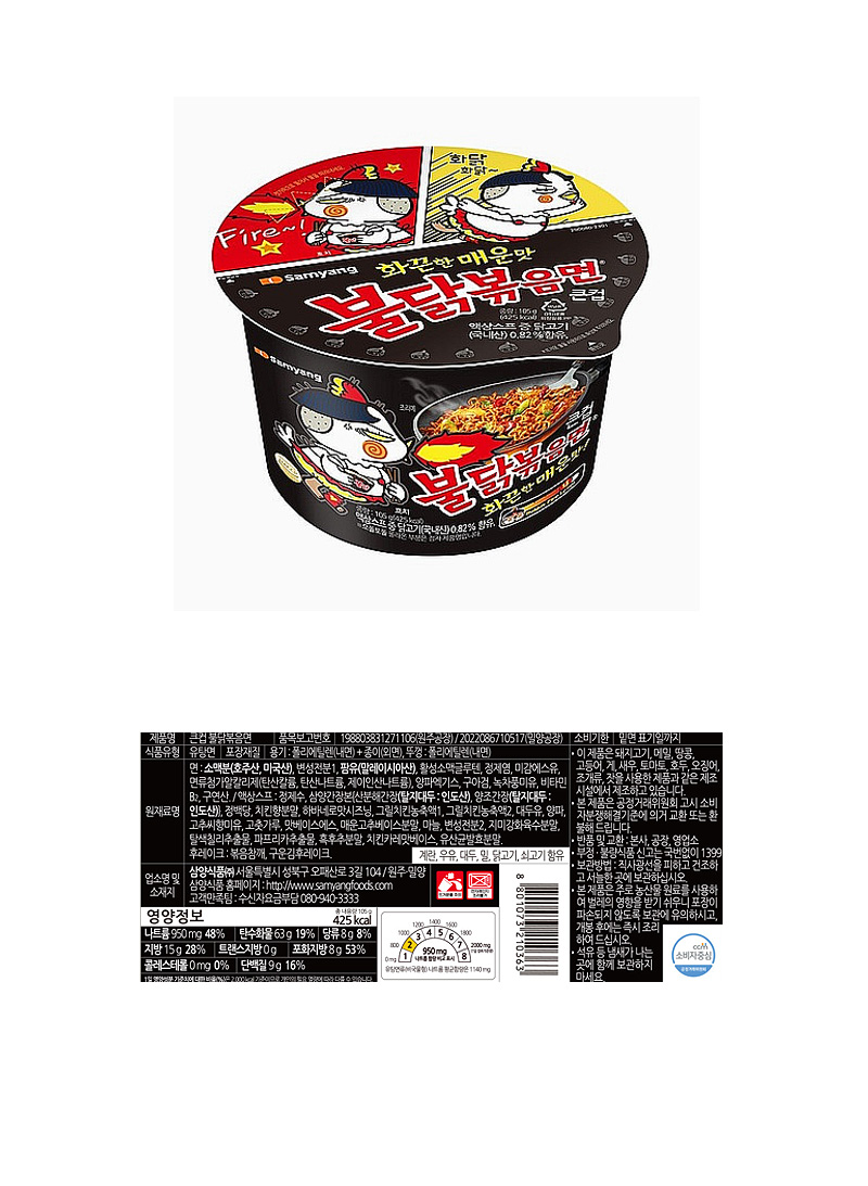 삼양 큰컵 불닭볶음면 & 상품정보