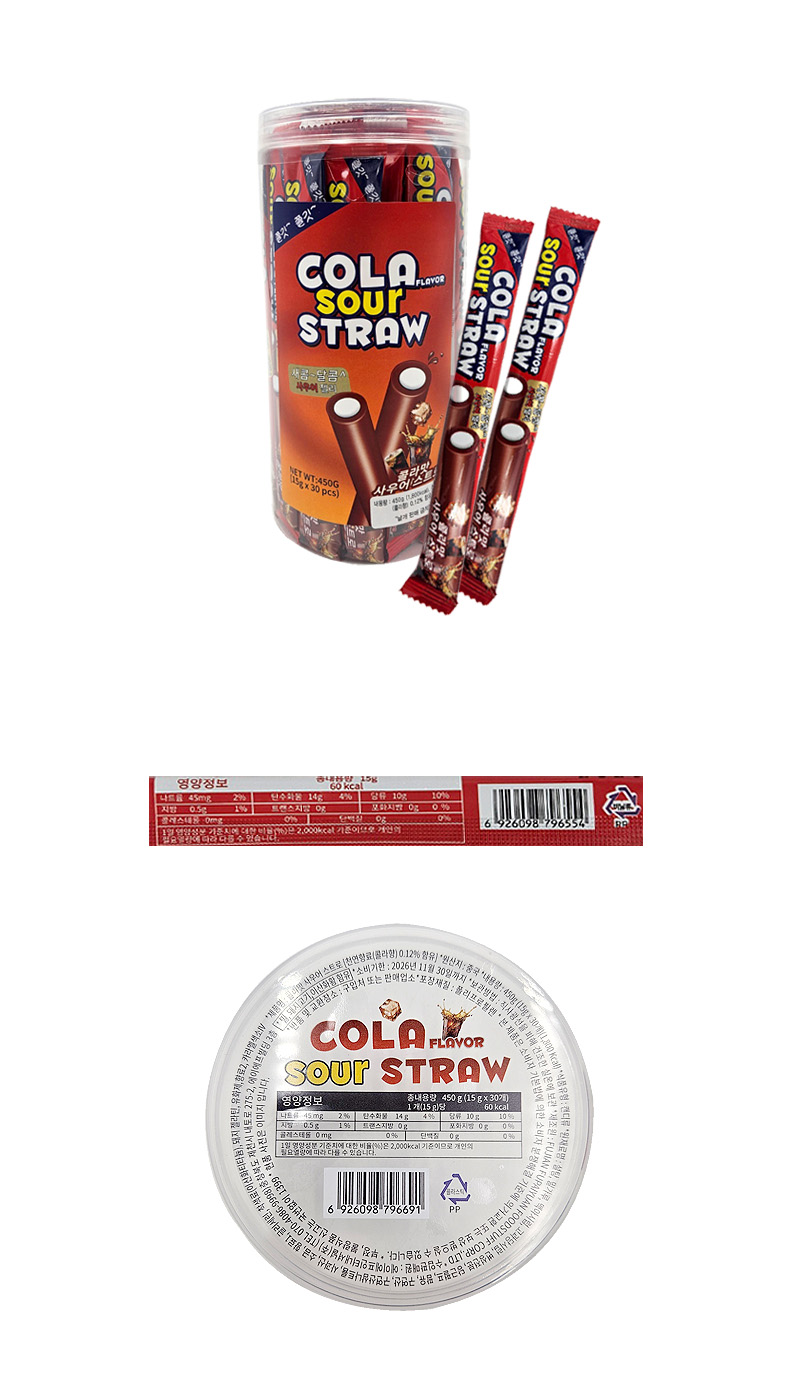 콜라맛 사우어 스트로우 & 상품정보