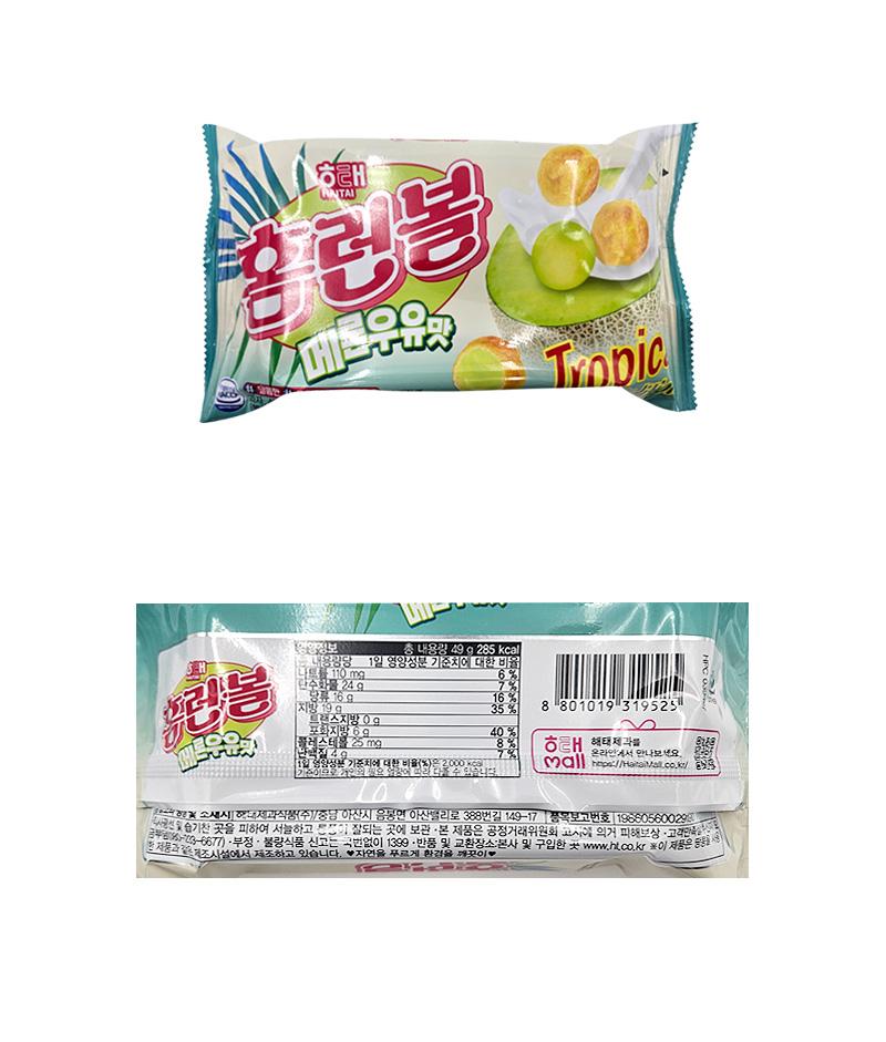 해태 홈런볼 메론우유맛 & 상품정보