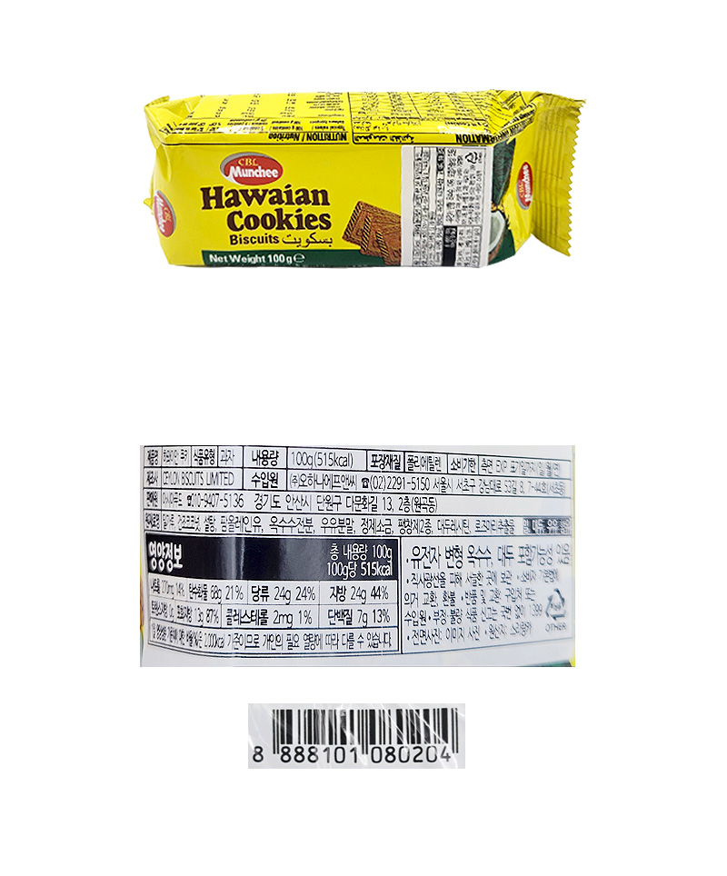 하와이안 쿠키 비스킷 & 상품정보