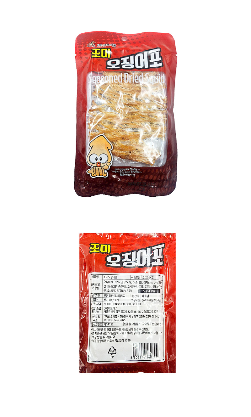 삼호 조미 오징어포 & 상품정보