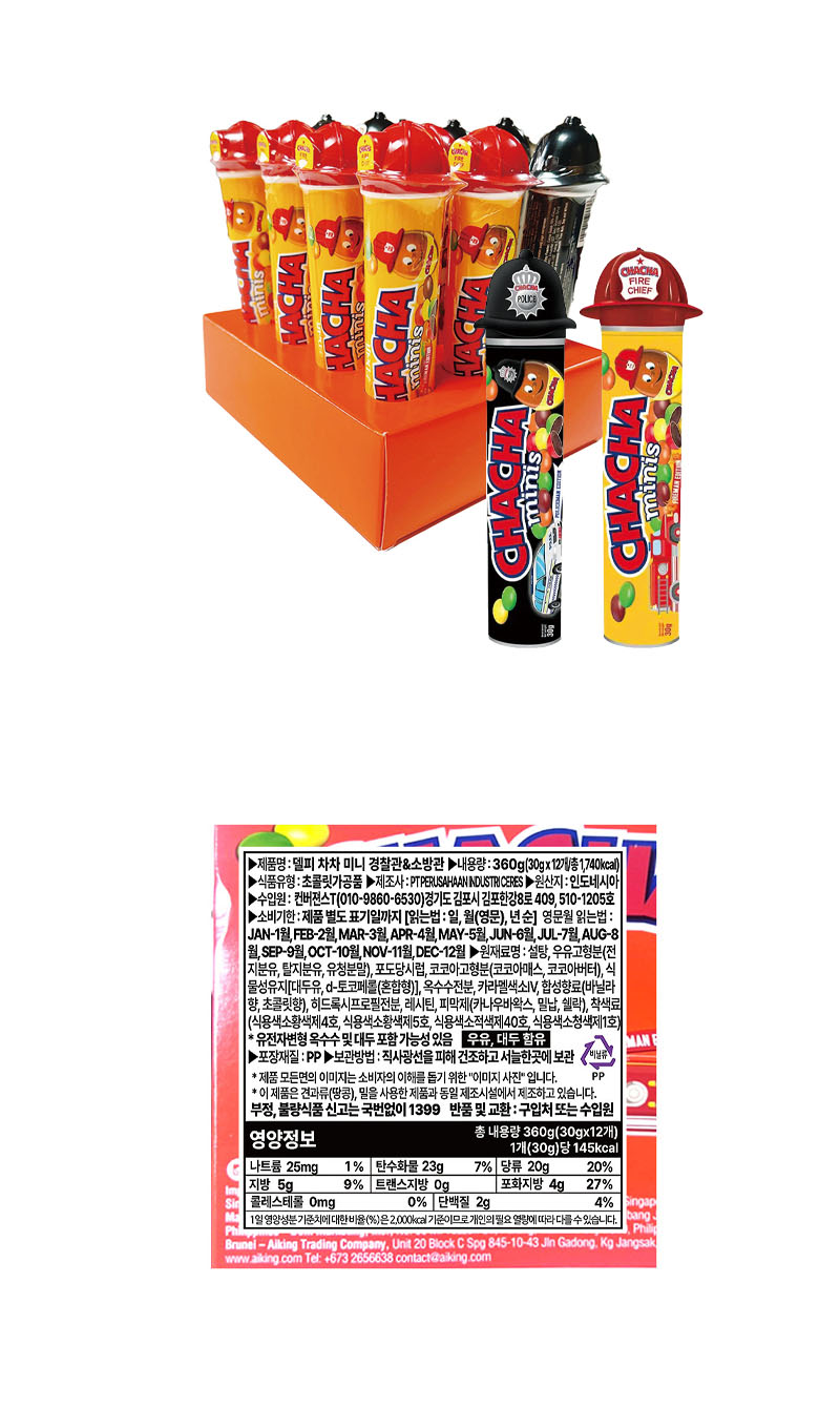 델피차차 초콜릿미니 경찰관&소방관 모자_상품정보