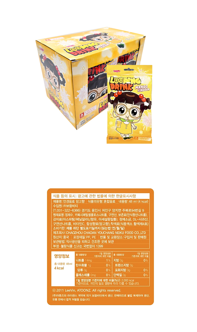 자두야 루핑드링크망고 & 상품정보