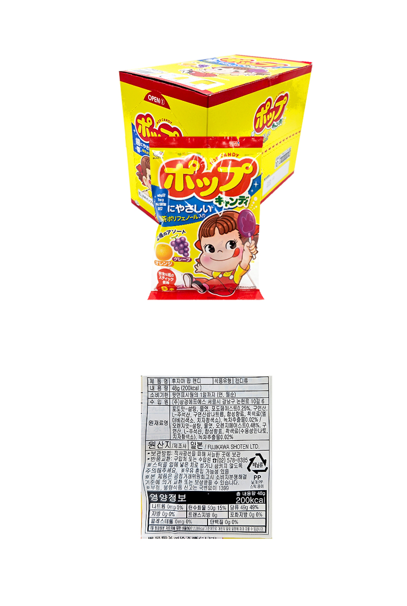 후지야 팝캔디 & 상품정보