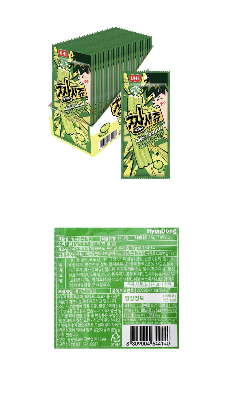 짱시쥬 사과맛 & 상품정보