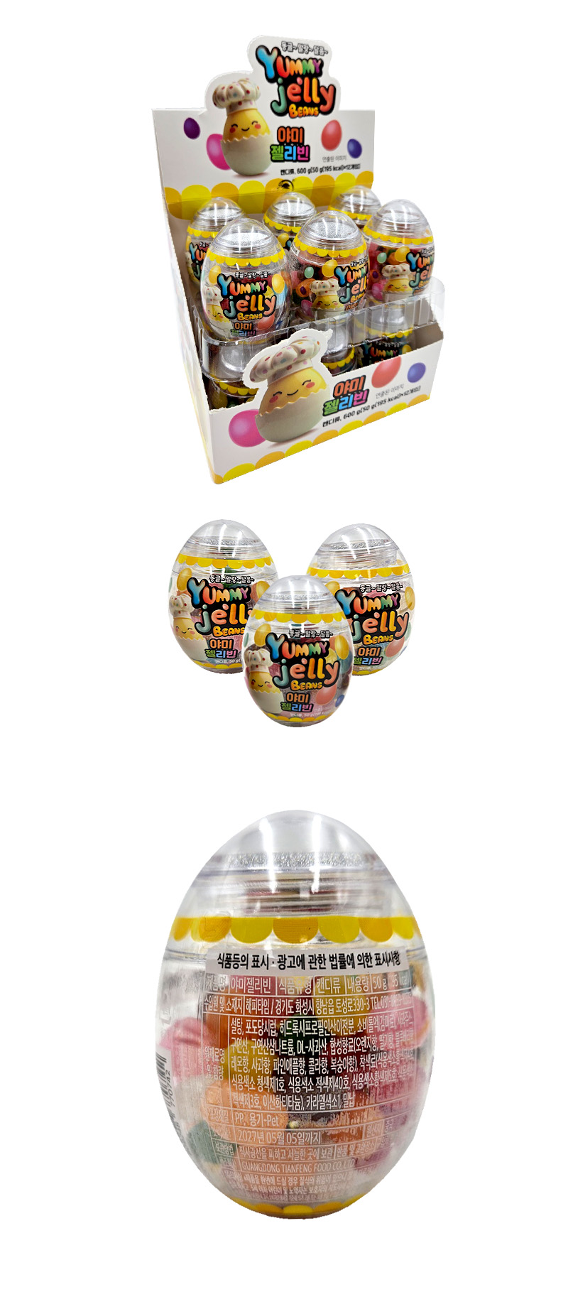 야미젤리빈 에그 & 상품정보