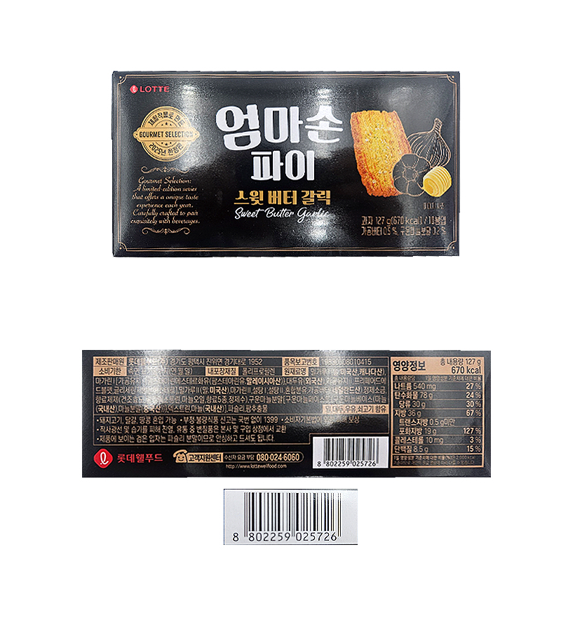 롯데 엄마손파이 스윗버터갈릭 & 상품정보