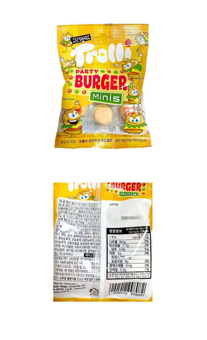 트롤리 미니버거 젤리 & 상품정보